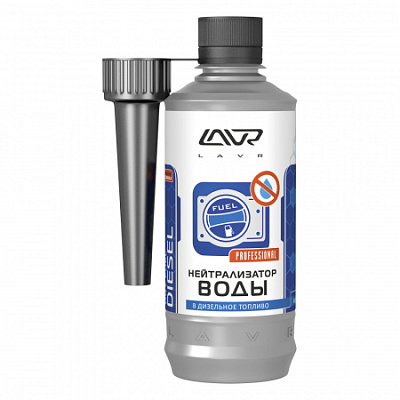 Нейтрализатор воды присадка в дизель (на 40-60л)  LAVR 310мл 1/20	