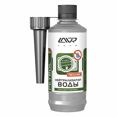 Нейтрализатор воды присадка в бензин (на 40-60л)  LAVR 310мл 1/20	