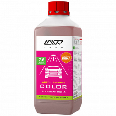 Автошампунь для бесконтактной мойки COLOR розовая пена 7.6 (1:7-100) Auto Shampoo COLOR 1,2 кг