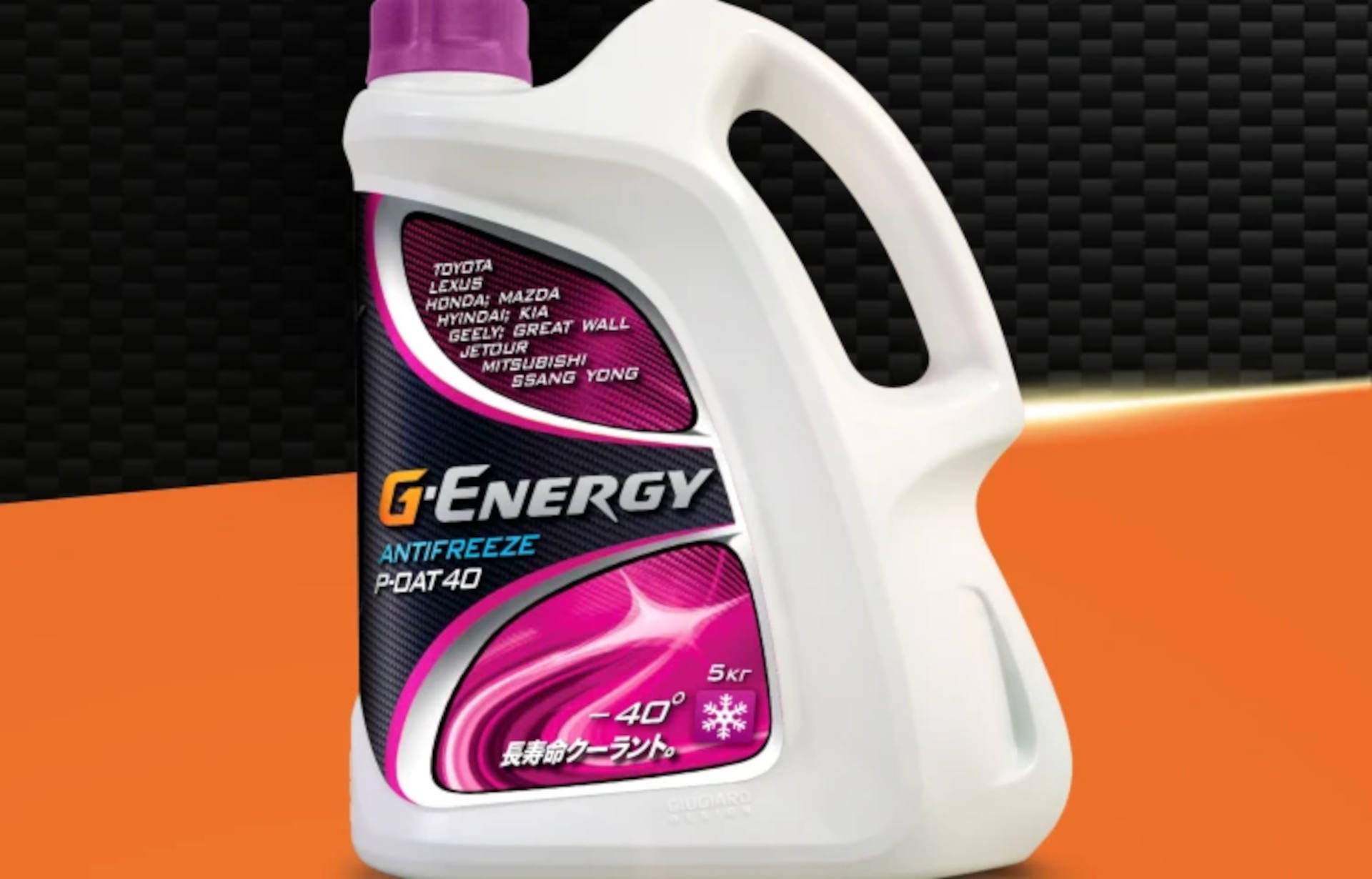  Новый антифриз G-Energy Antifreeze OAT 40 