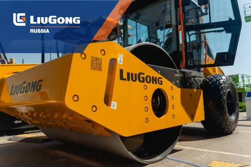  Новый каток от LiuGong <