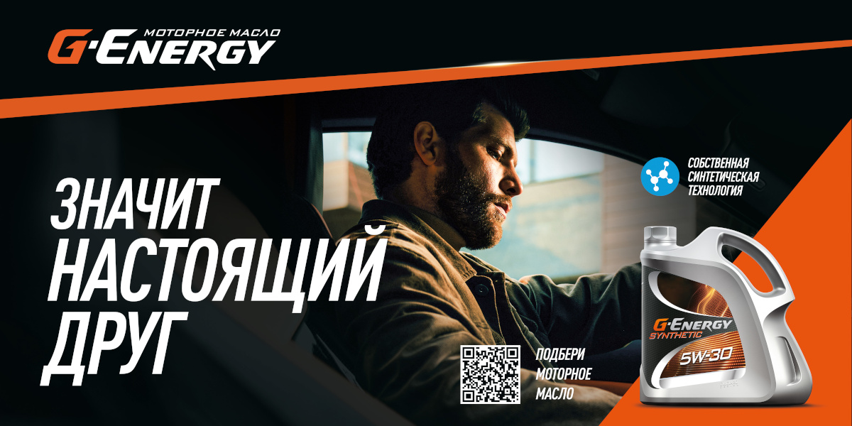 G-Enerdgy баннер