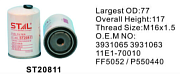 Фильтр топливный ST20811/SF5052/FF5052/BF788/BF988