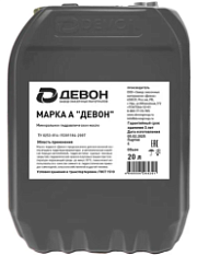 Масло гидравлическое марка А Девон 20л, 1/32
